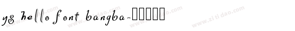 ys hello font bangba字体转换